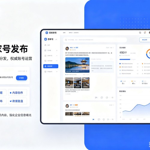 科尔沁右翼中旗百家号信息发布代运营