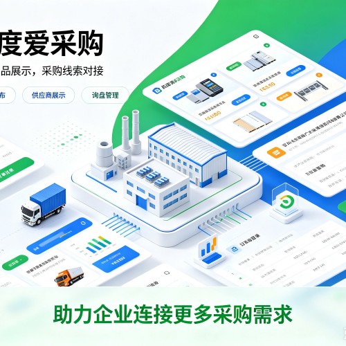 科尔沁右翼中旗百度爱采购